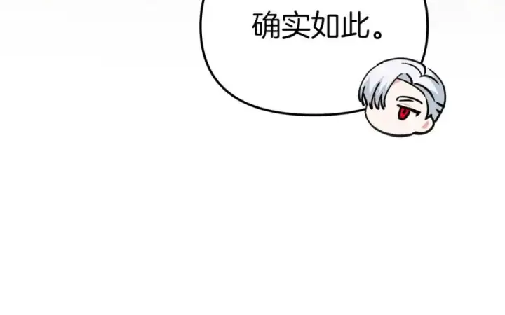 《我在死敌家当团宠》第12话 撒娇崽崽最好命图187