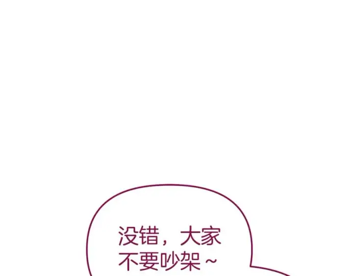 《我在死敌家当团宠》第12话 撒娇崽崽最好命图188