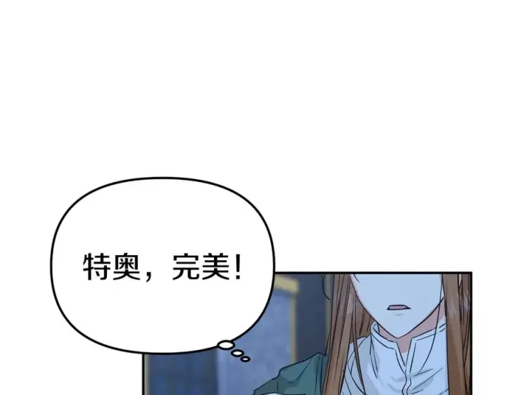 《我在死敌家当团宠》第12话 撒娇崽崽最好命图194