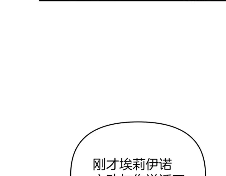 《我在死敌家当团宠》第12话 撒娇崽崽最好命图203