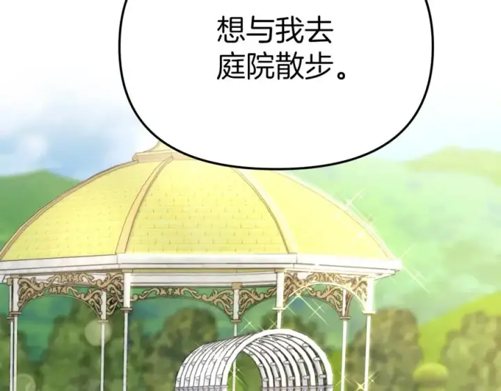 《我在死敌家当团宠》第12话 撒娇崽崽最好命图207