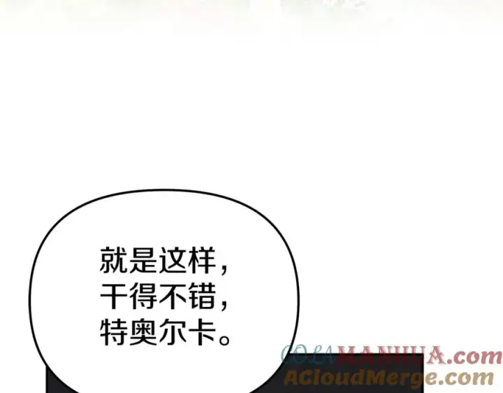 《我在死敌家当团宠》第12话 撒娇崽崽最好命图209