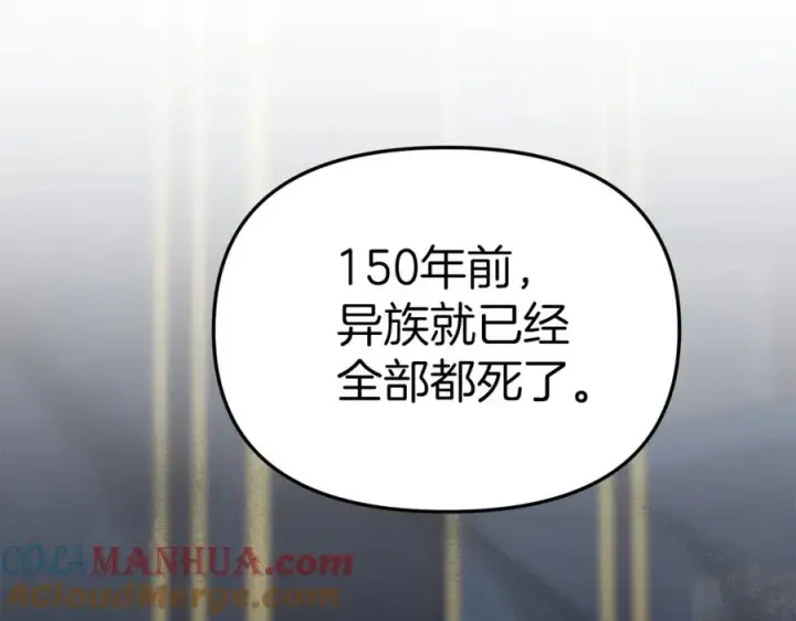 《我在死敌家当团宠》第12话 撒娇崽崽最好命图21