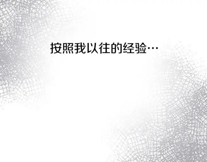 《我在死敌家当团宠》第12话 撒娇崽崽最好命图212