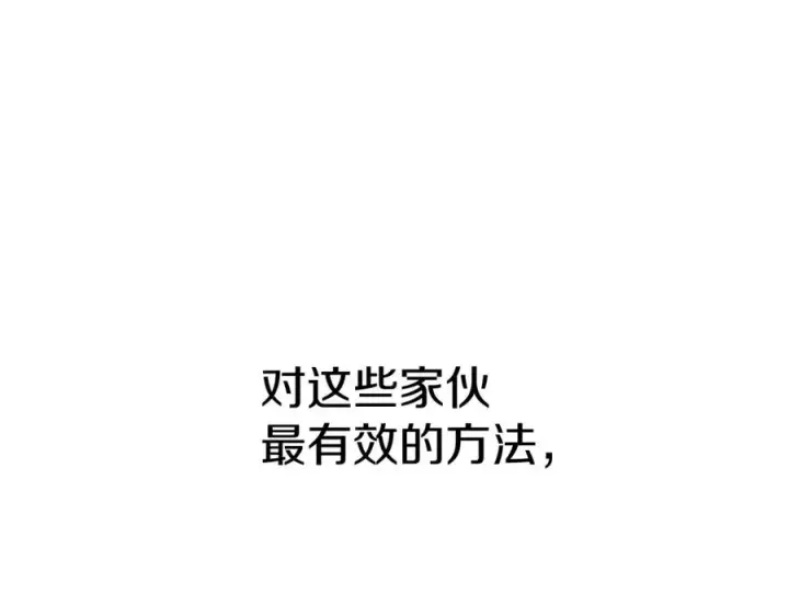 《我在死敌家当团宠》第12话 撒娇崽崽最好命图214