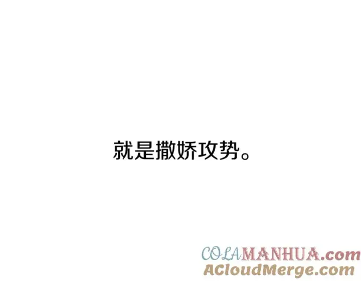 《我在死敌家当团宠》第12话 撒娇崽崽最好命图217