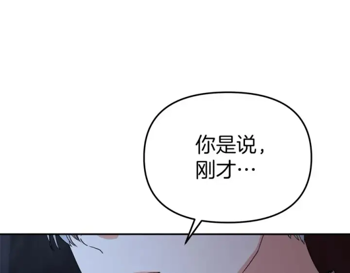 《我在死敌家当团宠》第12话 撒娇崽崽最好命图231