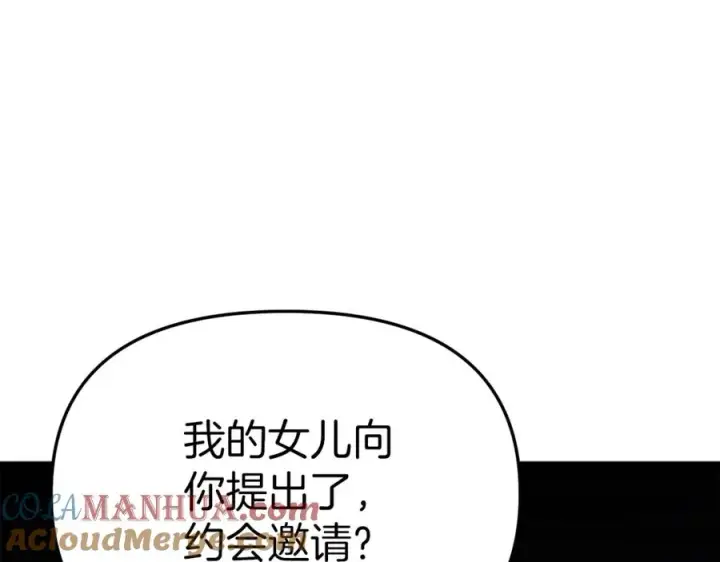 《我在死敌家当团宠》第12话 撒娇崽崽最好命图233
