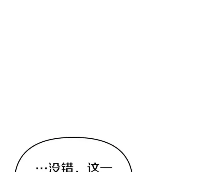 《我在死敌家当团宠》第12话 撒娇崽崽最好命图24