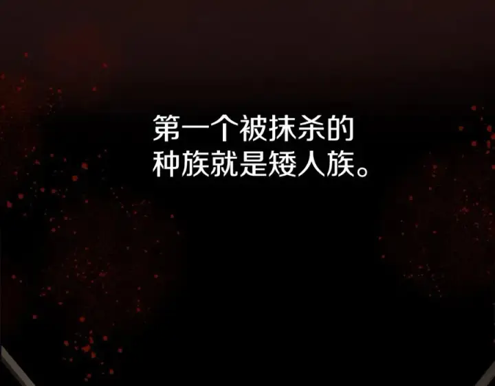 《我在死敌家当团宠》第12话 撒娇崽崽最好命图36