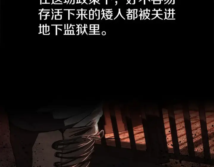 《我在死敌家当团宠》第12话 撒娇崽崽最好命图39
