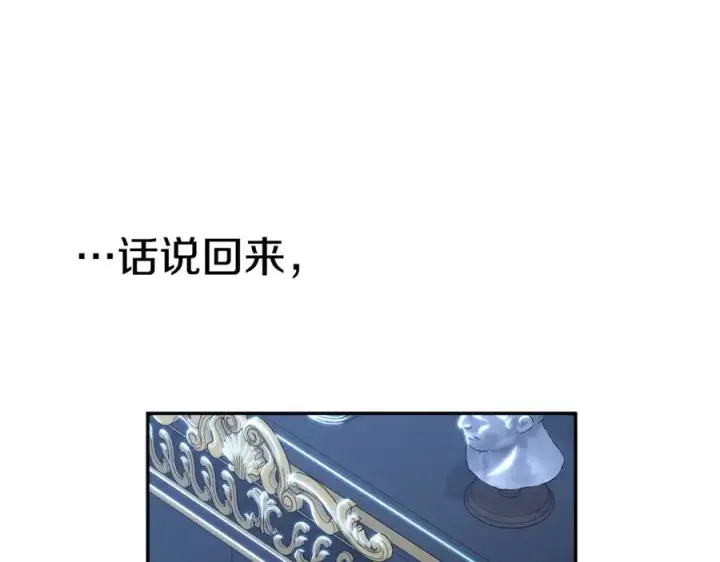 《我在死敌家当团宠》第12话 撒娇崽崽最好命图46