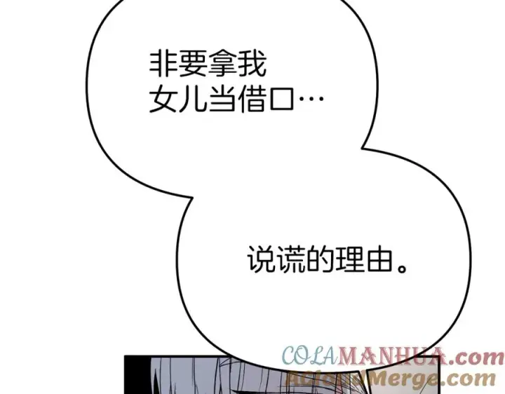《我在死敌家当团宠》第12话 撒娇崽崽最好命图5