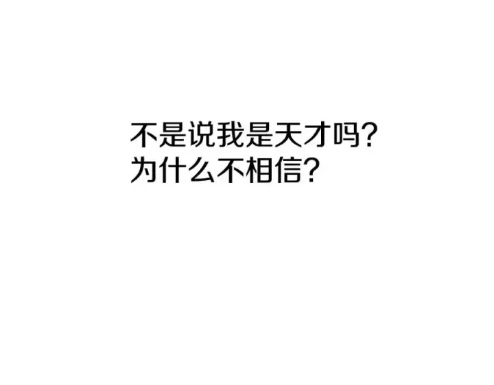 《我在死敌家当团宠》第12话 撒娇崽崽最好命图50