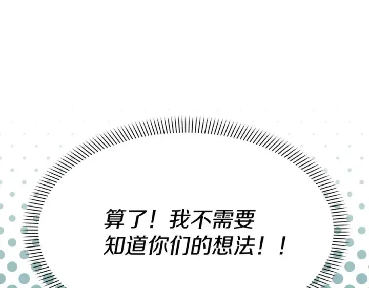 《我在死敌家当团宠》第12话 撒娇崽崽最好命图51