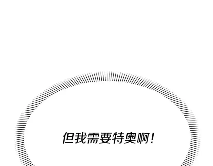 《我在死敌家当团宠》第12话 撒娇崽崽最好命图54