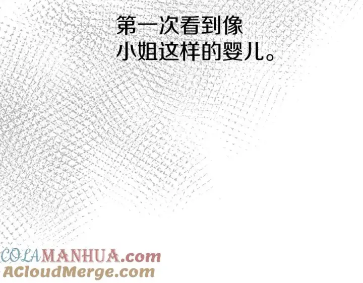 《我在死敌家当团宠》第12话 撒娇崽崽最好命图57