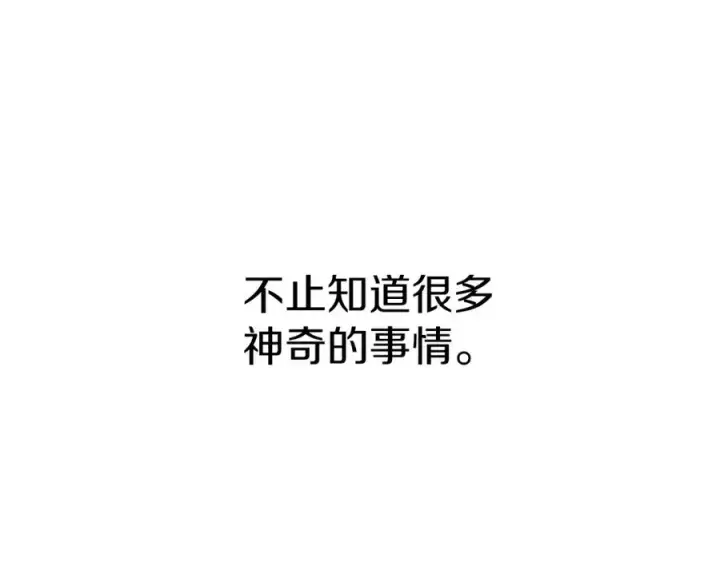 《我在死敌家当团宠》第12话 撒娇崽崽最好命图59