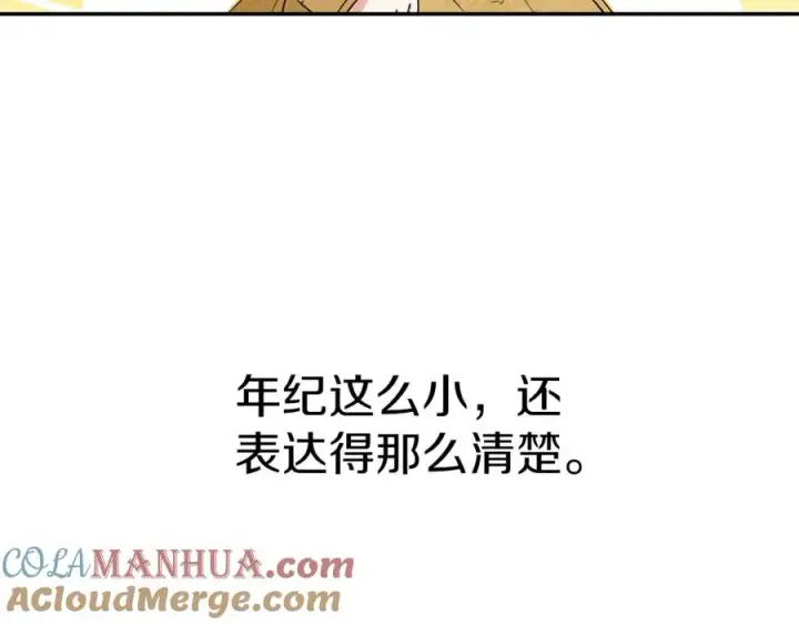 《我在死敌家当团宠》第12话 撒娇崽崽最好命图61