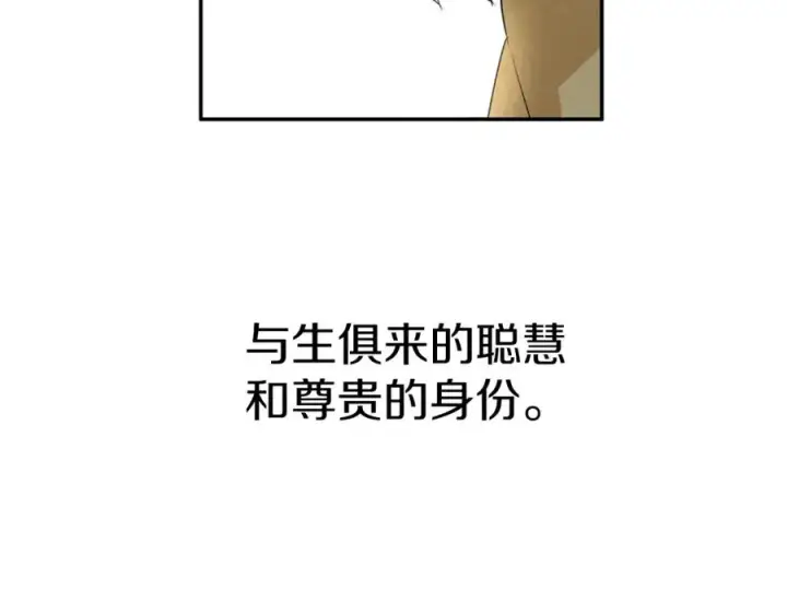 《我在死敌家当团宠》第12话 撒娇崽崽最好命图64