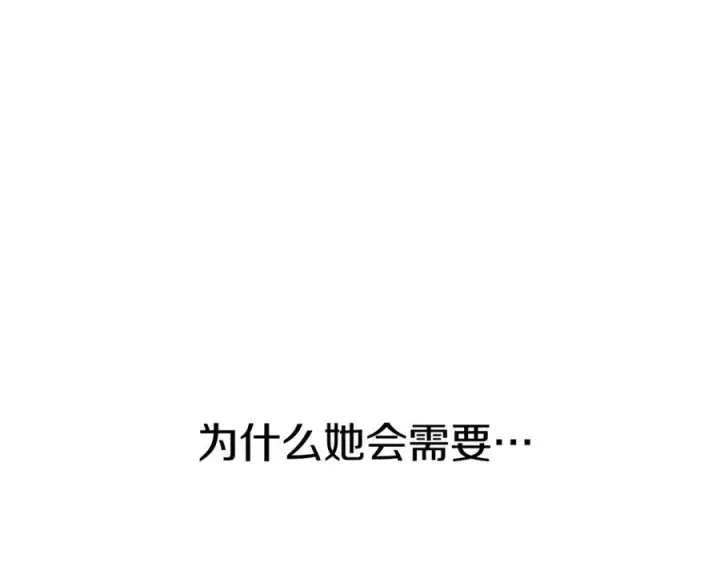 《我在死敌家当团宠》第12话 撒娇崽崽最好命图71
