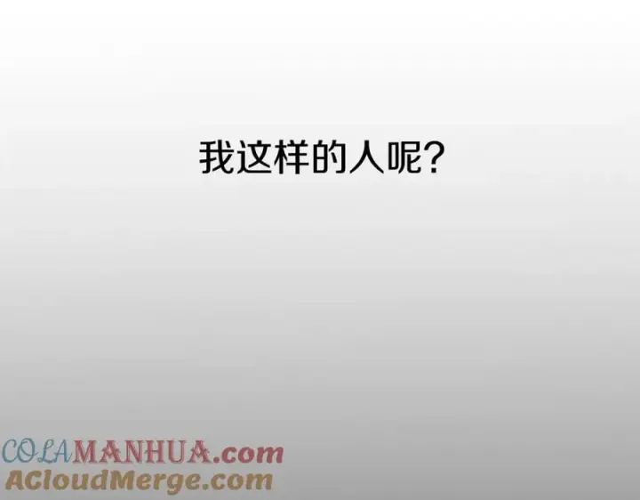 《我在死敌家当团宠》第12话 撒娇崽崽最好命图73