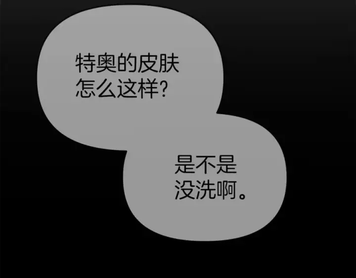 《我在死敌家当团宠》第12话 撒娇崽崽最好命图75