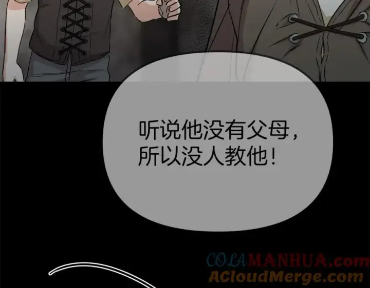 《我在死敌家当团宠》第12话 撒娇崽崽最好命图77