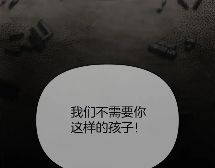 《我在死敌家当团宠》第12话 撒娇崽崽最好命图82