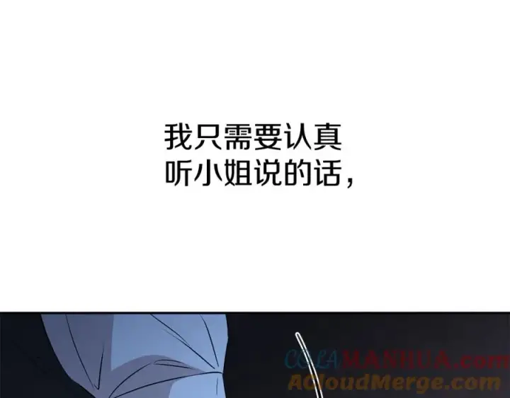 《我在死敌家当团宠》第12话 撒娇崽崽最好命图89