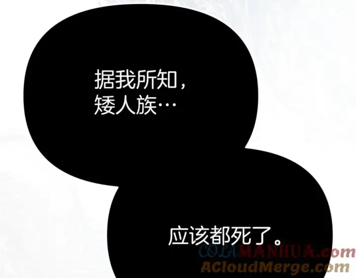 《我在死敌家当团宠》第12话 撒娇崽崽最好命图9