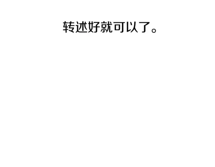 《我在死敌家当团宠》第12话 撒娇崽崽最好命图91