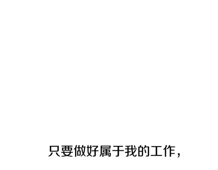 《我在死敌家当团宠》第12话 撒娇崽崽最好命图92