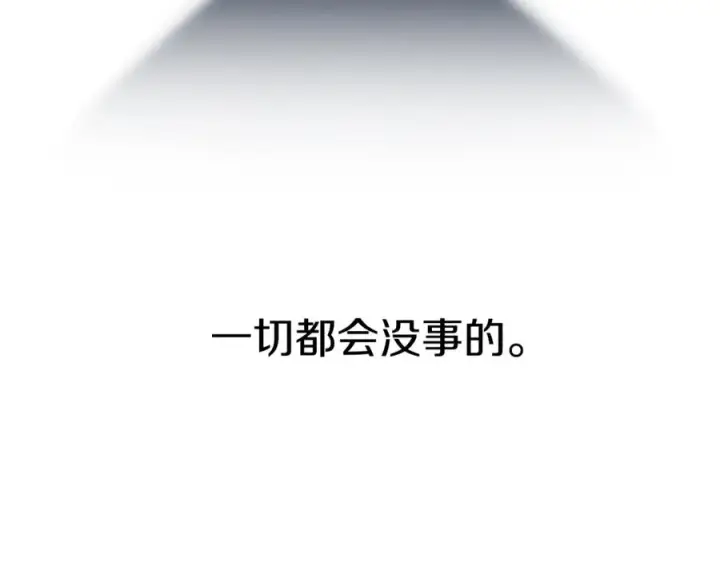 《我在死敌家当团宠》第12话 撒娇崽崽最好命图95