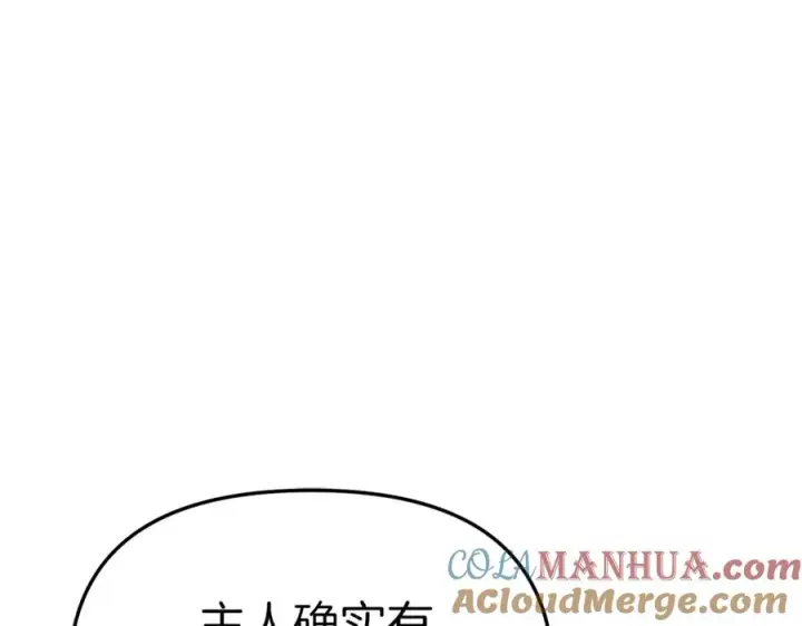 《我在死敌家当团宠》第12话 撒娇崽崽最好命图97