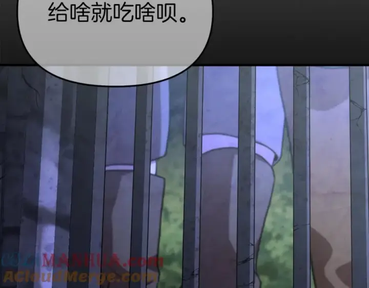 漫画《我在死敌家当团宠》第13话 专属翻译第105张图