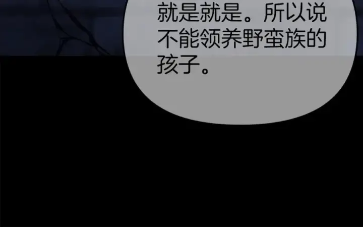 漫画《我在死敌家当团宠》第13话 专属翻译第107张图