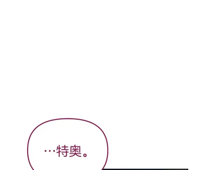 漫画《我在死敌家当团宠》第13话 专属翻译第120张图