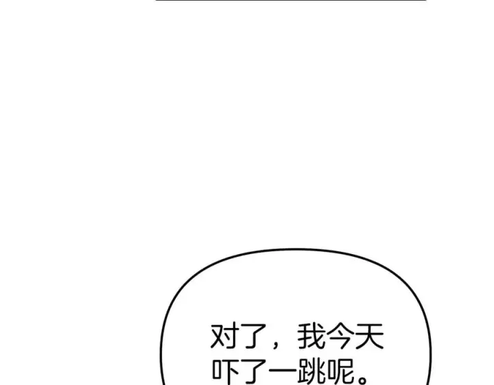 漫画《我在死敌家当团宠》第13话 专属翻译第122张图