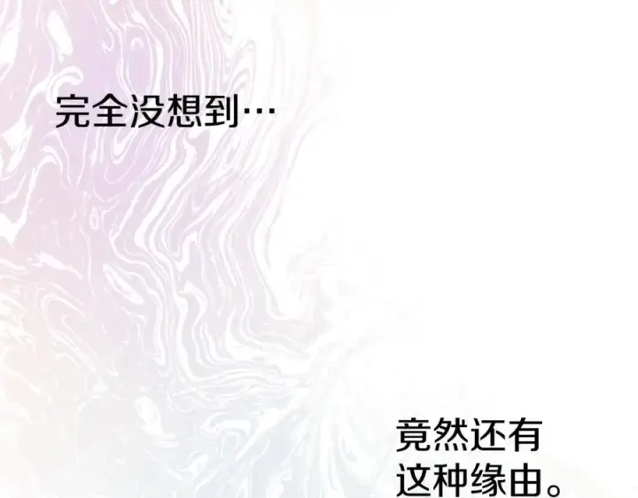 漫画《我在死敌家当团宠》第13话 专属翻译第138张图