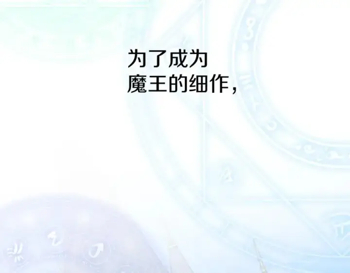 漫画《我在死敌家当团宠》第13话 专属翻译第142张图