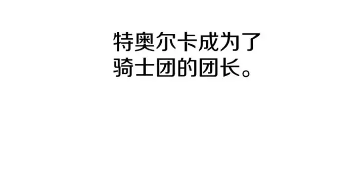 漫画《我在死敌家当团宠》第13话 专属翻译第147张图
