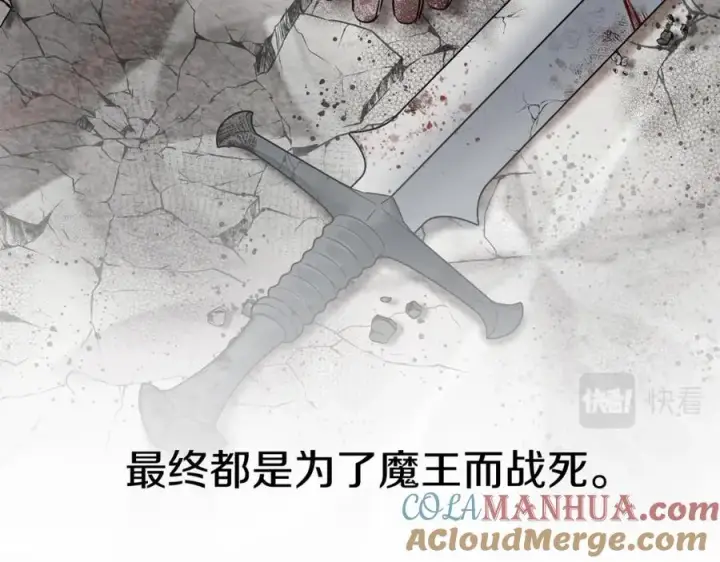 漫画《我在死敌家当团宠》第13话 专属翻译第157张图