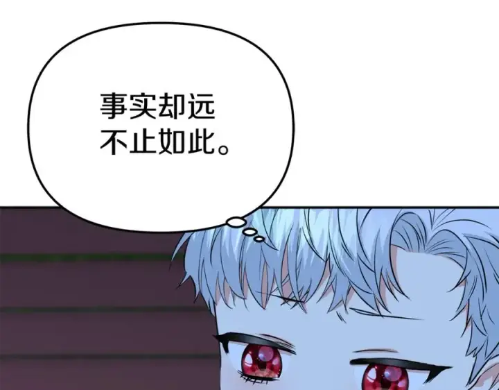 漫画《我在死敌家当团宠》第13话 专属翻译第159张图