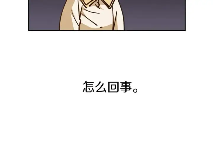 漫画《我在死敌家当团宠》第13话 专属翻译第171张图