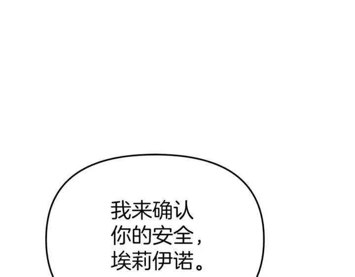 漫画《我在死敌家当团宠》第13话 专属翻译第175张图