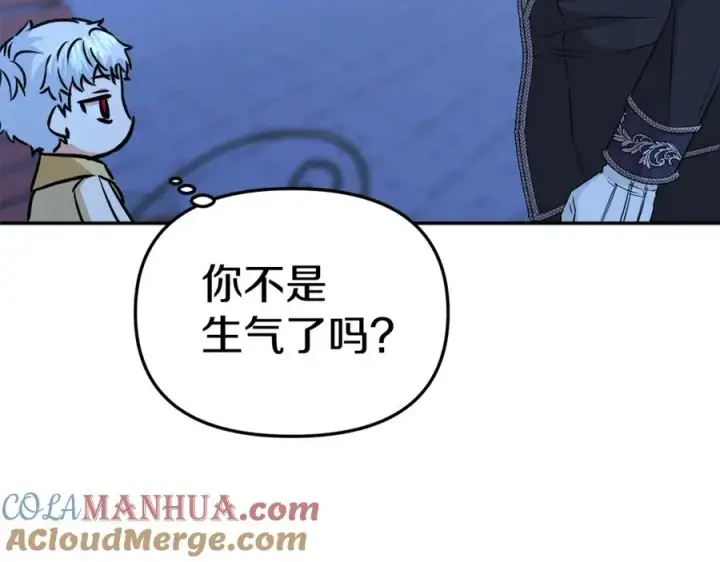 漫画《我在死敌家当团宠》第13话 专属翻译第177张图