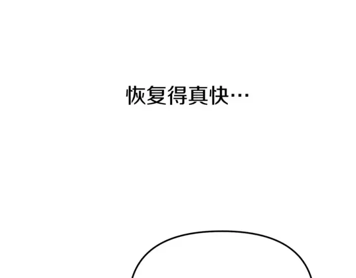 漫画《我在死敌家当团宠》第13话 专属翻译第178张图