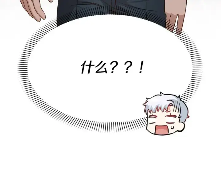 漫画《我在死敌家当团宠》第13话 专属翻译第199张图