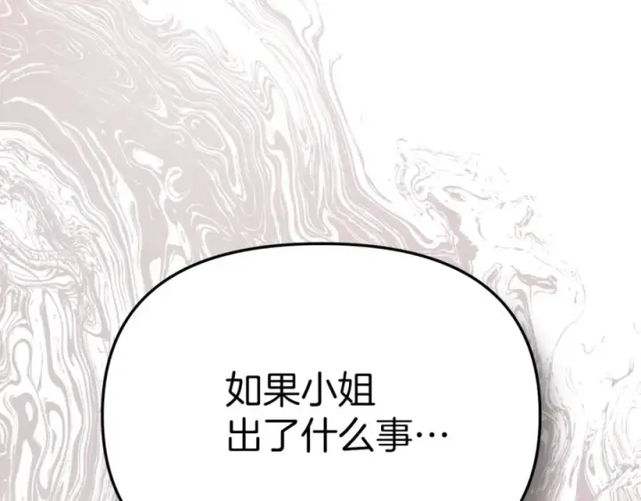 漫画《我在死敌家当团宠》第13话 专属翻译第207张图